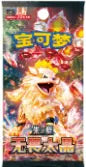 Pokemon TCG Chinese Fearless Terastal CSV3 (JUMBO) | Mega City Incorporated