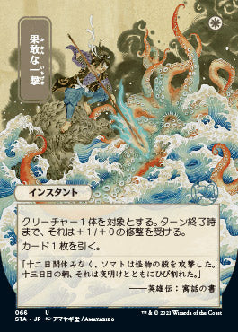 Defiant Strike (Japanese) [Strixhaven: Mystical Archive] | Mega City Incorporated