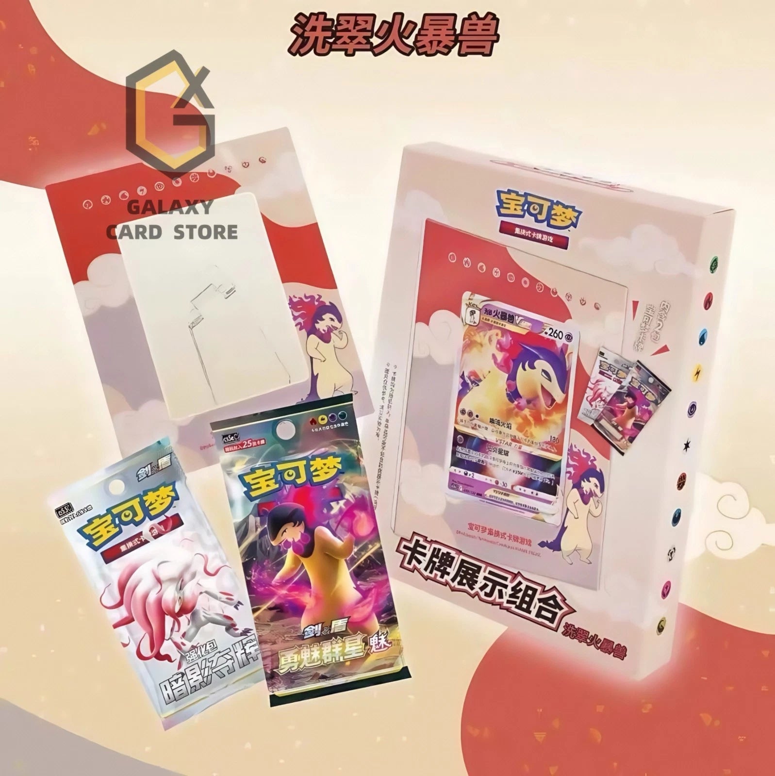 PokemonTCG -Chinese Hisuian Typhlosio Photo Frame Exhibition Gift Box | Mega City Incorporated