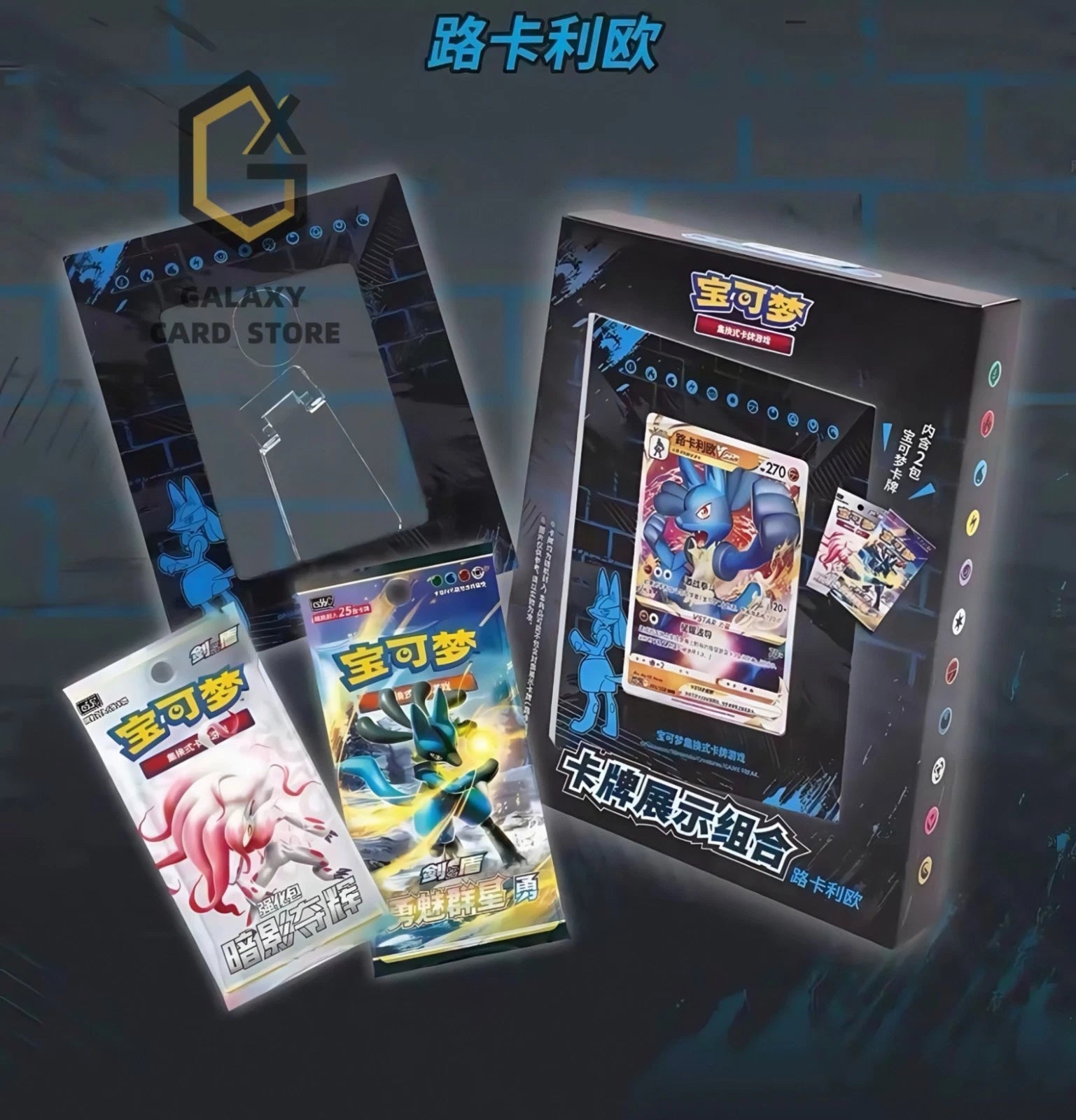 Pokemon TCG S-Chinese Lucario Photo Frame Exhibition Gift Box | Mega City Incorporated