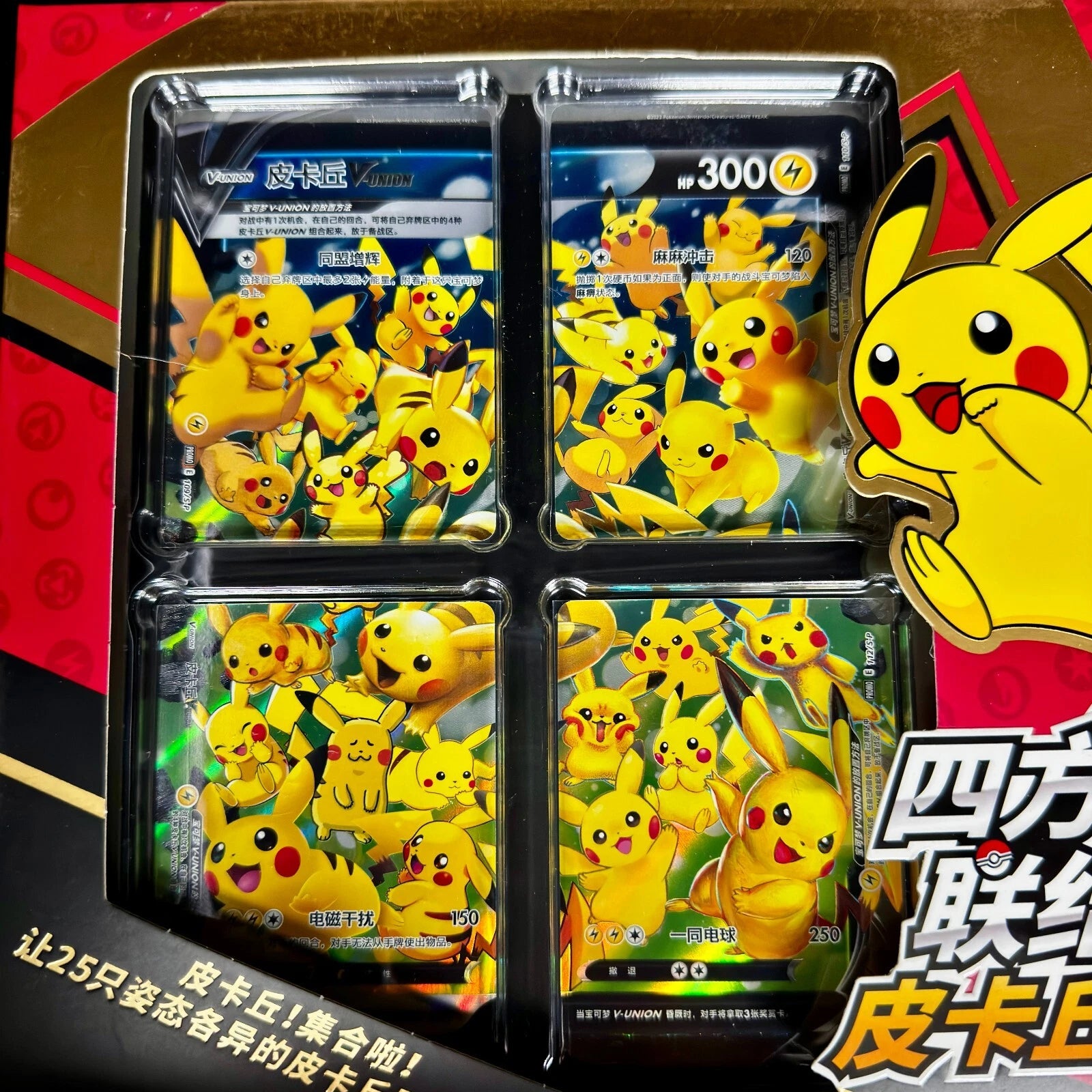 Pokemon TCG S-Chinese 2024 CSEC Pikachu V-Union Gift Box | Mega City Incorporated