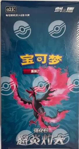 Pokémon TCG Chinese Scorching Skies (CS3.5 C) Boosters | Mega City Incorporated