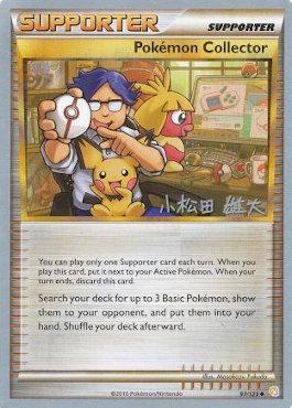 Pokemon Collector (97/123) (LuxChomp of the Spirit - Yuta Komatsuda) [World Championships 2010] | Mega City Incorporated