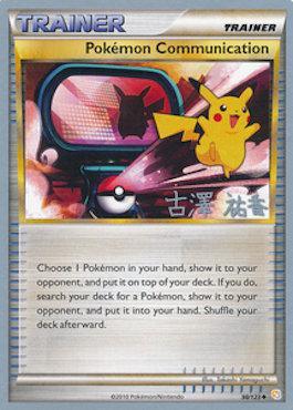 Pokemon Communication (98/123) (Power Cottonweed - Yuka Furusawa) [World Championships 2010] | Mega City Incorporated