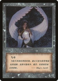 Angel Token [JingHe Age Token Cards] | Mega City Incorporated