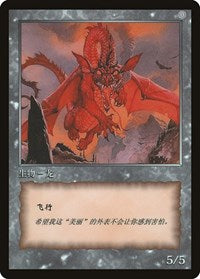 Dragon Token [JingHe Age Token Cards] | Mega City Incorporated