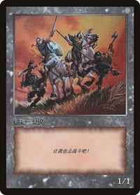 Soldier Token [JingHe Age Token Cards] | Mega City Incorporated