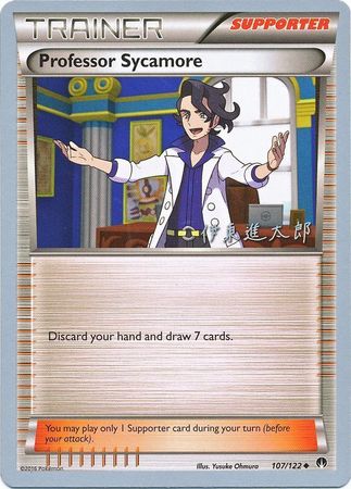 Professor Sycamore (107/122) (Magical Symphony - Shintaro Ito) [World Championships 2016] | Mega City Incorporated