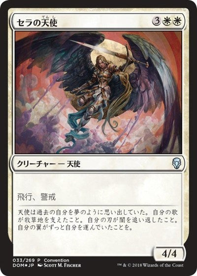 Serra Angel (25th Anniversary Exposition) [Dominaria Promos] | Mega City Incorporated