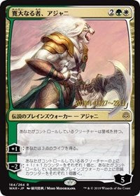 Ajani, the Greathearted (JP Alternate Art) [Prerelease Cards] | Mega City Incorporated