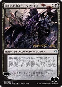 Davriel, Rogue Shadowmage (JP Alternate Art) [Prerelease Cards] | Mega City Incorporated