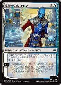 Dovin, Hand of Control (JP Alternate Art) [Prerelease Cards] | Mega City Incorporated