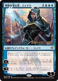 Jace, Wielder of Mysteries (JP Alternate Art) [Prerelease Cards] | Mega City Incorporated
