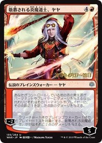 Jaya, Venerated Firemage (JP Alternate Art) [Prerelease Cards] | Mega City Incorporated