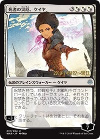 Kaya, Bane of the Dead (JP Alternate Art) [Prerelease Cards] | Mega City Incorporated