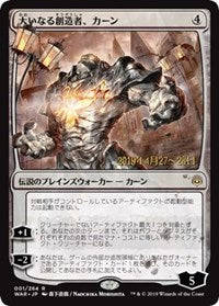 Karn, the Great Creator (JP Alternate Art) [Prerelease Cards] | Mega City Incorporated