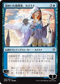 Kasmina, Enigmatic Mentor (JP Alternate Art) [Prerelease Cards] | Mega City Incorporated
