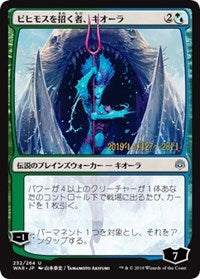 Kiora, Behemoth Beckoner (JP Alternate Art) [Prerelease Cards] | Mega City Incorporated