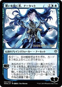 Narset, Parter of Veils (JP Alternate Art) [Prerelease Cards] | Mega City Incorporated