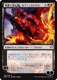 Ob Nixilis, the Hate-Twisted (JP Alternate Art) [Prerelease Cards] | Mega City Incorporated