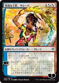 Saheeli, Sublime Artificer (JP Alternate Art) [Prerelease Cards] | Mega City Incorporated