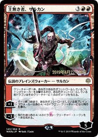 Sarkhan the Masterless (JP Alternate Art) [Prerelease Cards] | Mega City Incorporated