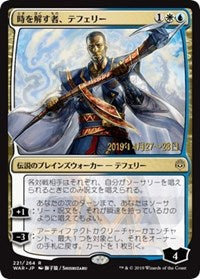 Teferi, Time Raveler (JP Alternate Art) [Prerelease Cards] | Mega City Incorporated