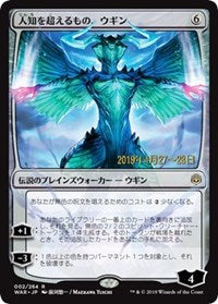 Ugin, the Ineffable (JP Alternate Art) [Prerelease Cards] | Mega City Incorporated