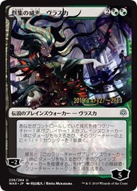 Vraska, Swarm's Eminence (JP Alternate Art) [Prerelease Cards] | Mega City Incorporated