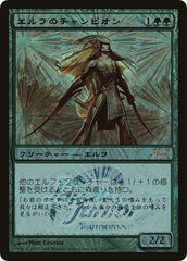 Elvish Champion (Japan Junior Tournament) [Junior Series Promos] | Mega City Incorporated