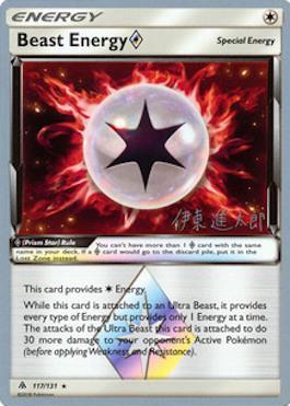 Beast Energy Prism Star (117/131) (Mind Blown - Shintaro Ito) [World Championships 2019] | Mega City Incorporated
