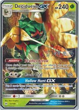 Decidueye GX (12/149) (Samurai Sniper - Kabu Fukase) [World Championships 2017] | Mega City Incorporated