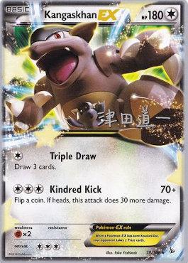 Kangaskhan EX (78/106) (Crazy Punch - Michikazu Tsuda) [World Championships 2014] | Mega City Incorporated