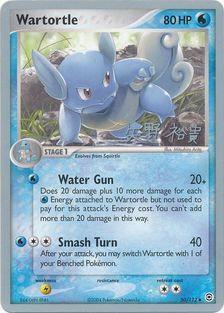 Wartortle (50/112) (B-L-S - Hiroki Yano) [World Championships 2006] | Mega City Incorporated