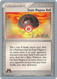 Team Magma Ball (80/95) (Magma Spirit - Tsuguyoshi Yamato) [World Championships 2004] | Mega City Incorporated