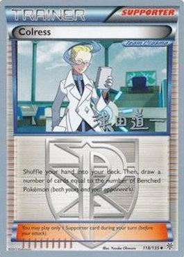 Colress (118/135) (Crazy Punch - Michikazu Tsuda) [World Championships 2014] | Mega City Incorporated