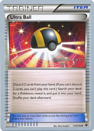 Ultra Ball (113/124) (Black Dragon - Shuntu Sadahiro) [World Championships 2016] | Mega City Incorporated