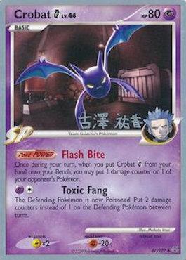 Crobat G LV.44 (47/127) (Power Cottonweed - Yuka Furusawa) [World Championships 2010] | Mega City Incorporated