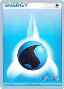 Water Energy (B-L-S - Hiroki Yano) [World Championships 2006] | Mega City Incorporated
