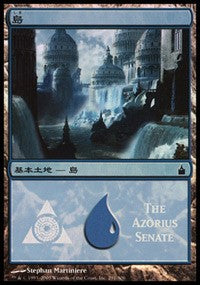 Island - Azorius Senate [Magic Premiere Shop] | Mega City Incorporated
