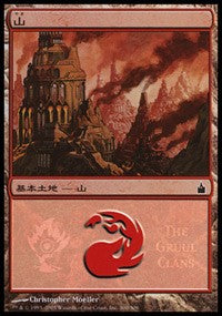 Mountain - Gruul Clans [Magic Premiere Shop] | Mega City Incorporated