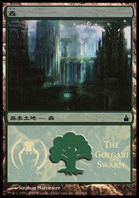 Forest - Golgari Swarm [Magic Premiere Shop] | Mega City Incorporated