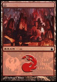 Mountain - Izzet League [Magic Premiere Shop] | Mega City Incorporated