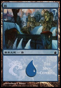 Island - Simic Combine [Magic Premiere Shop] | Mega City Incorporated
