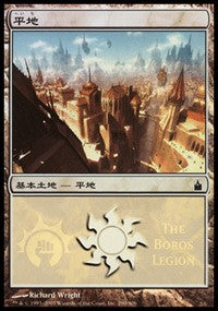 Plains - Boros Legion [Magic Premiere Shop] | Mega City Incorporated