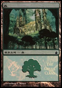 Forest - Gruul Clans [Magic Premiere Shop] | Mega City Incorporated