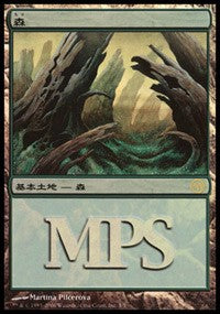 Forest - Time Spiral Cycle [Magic Premiere Shop] | Mega City Incorporated