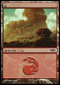 Mountain - Lorwyn Cycle [Magic Premiere Shop] | Mega City Incorporated