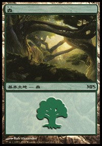 Forest - Zendikar Cycle [Magic Premiere Shop] | Mega City Incorporated