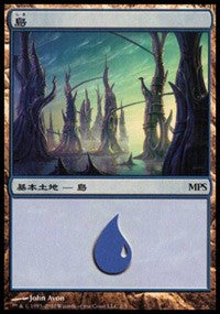 Island - Scars of Mirrodin Cycle [Magic Premiere Shop] | Mega City Incorporated